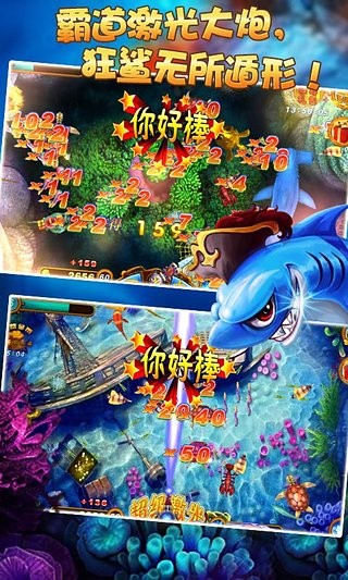 疯狂捕鱼2最新版 v1.2.0 安卓版1