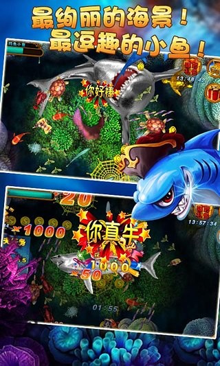 疯狂捕鱼2最新版 v1.2.0 安卓版0