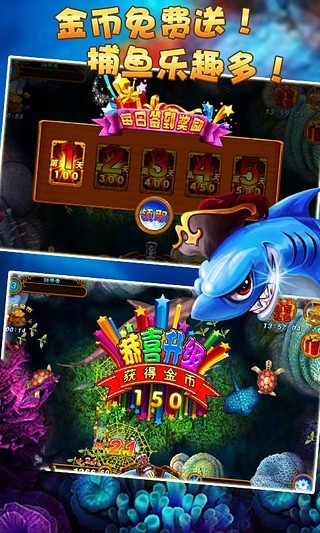 疯狂捕鱼2最新版 v1.2.0 安卓版3