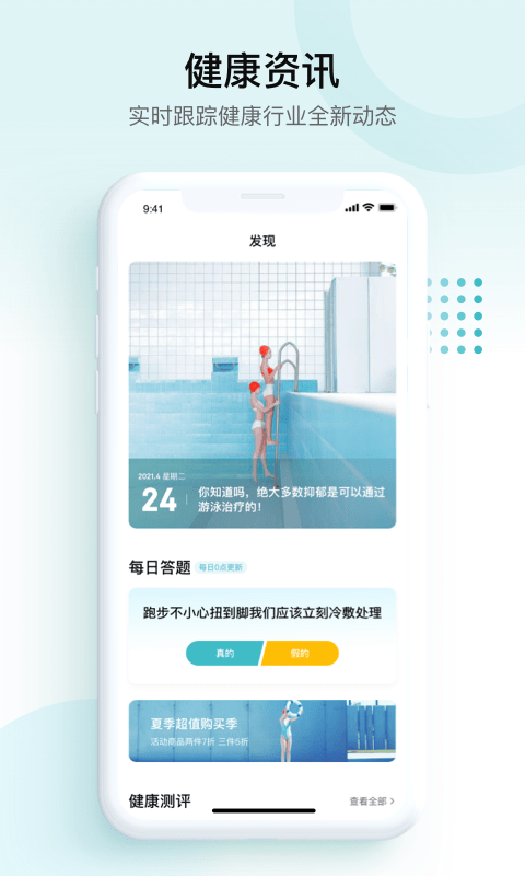E企健康官方版 v1.1.3 安卓版2