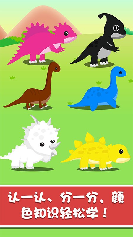 宝宝颜色形状认知绘本 v1.0.1 安卓版1