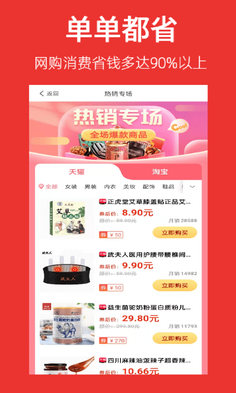 帮省手机版 v1.1.15 安卓版2