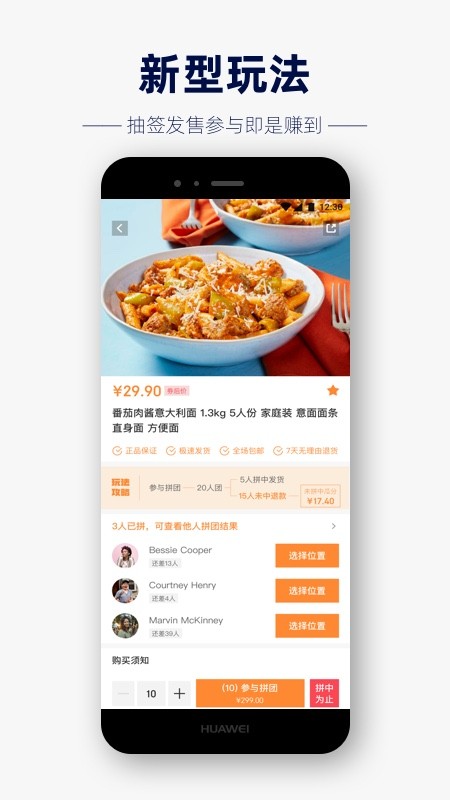 幸运百货官方版 v1.1.3 安卓版2
