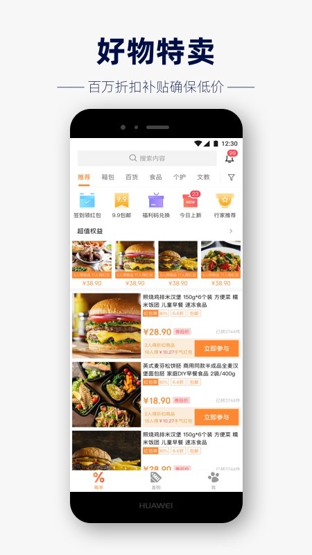 幸运百货官方版 幸运百货app下载