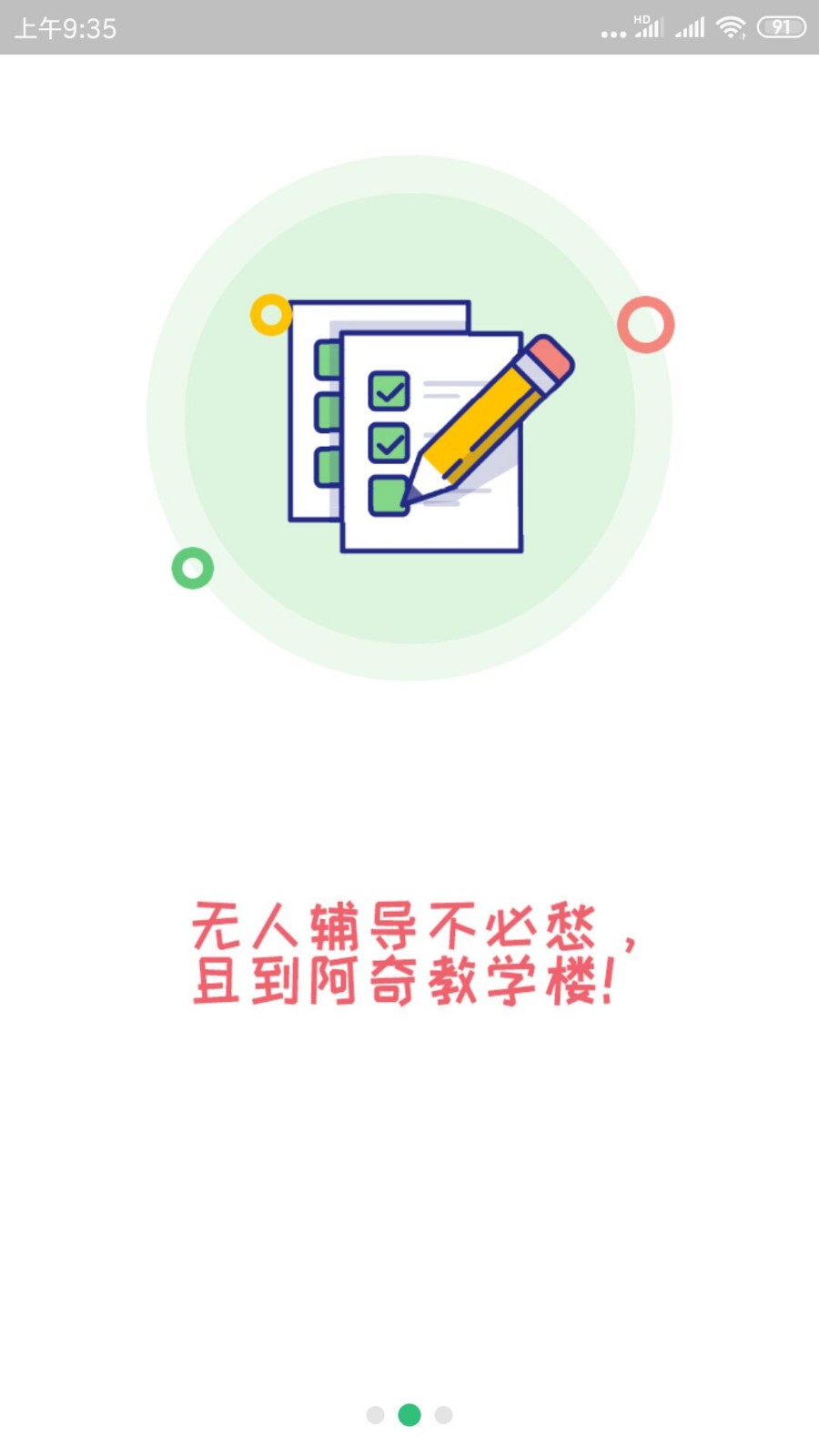 主管护师社区护理学