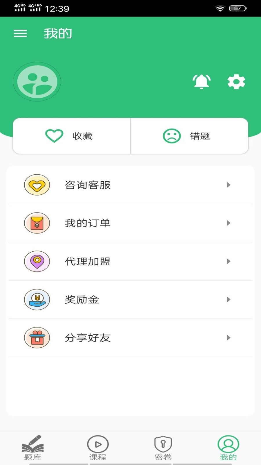 主管护师社区护理学软件 v1.2.2 安卓版1