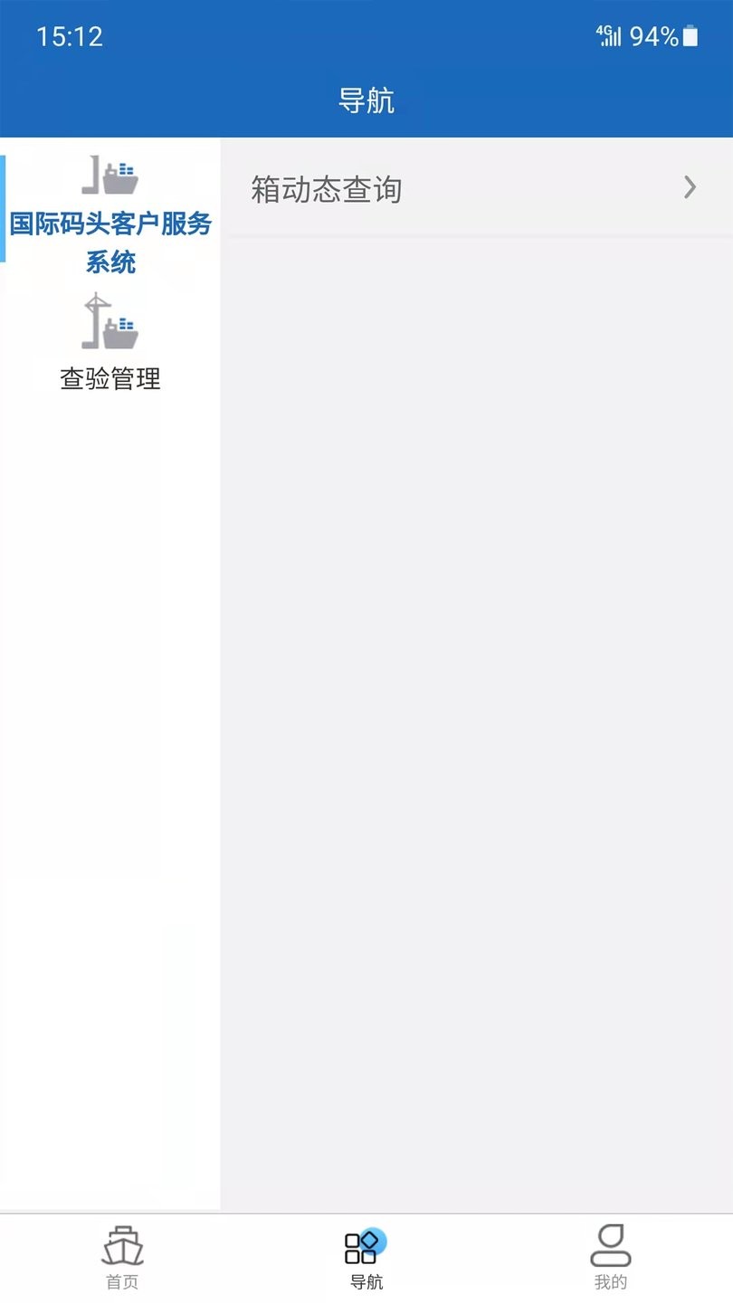 烟港易通软件下载