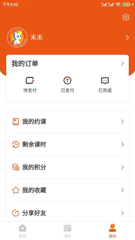 优爱培宝儿童成长俱乐部最新版 v1.0.2 安卓版1