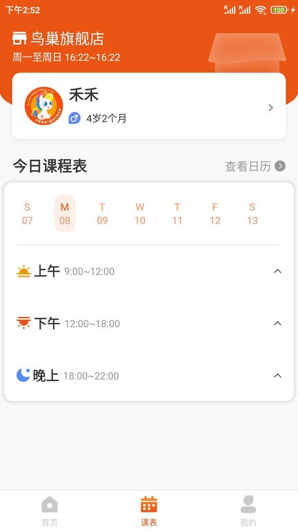 优爱培宝儿童成长俱乐部最新版 v1.0.2 安卓版2
