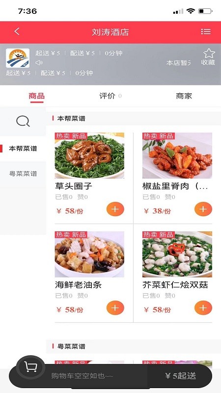 跑腿客最新版 v0.0.10 安卓版1