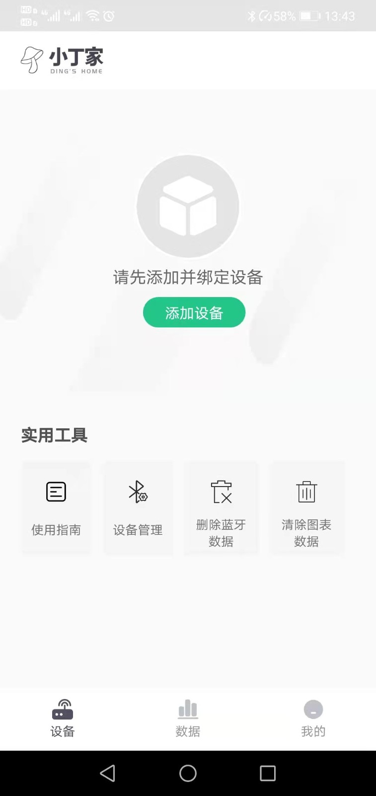 小丁家app官网下载