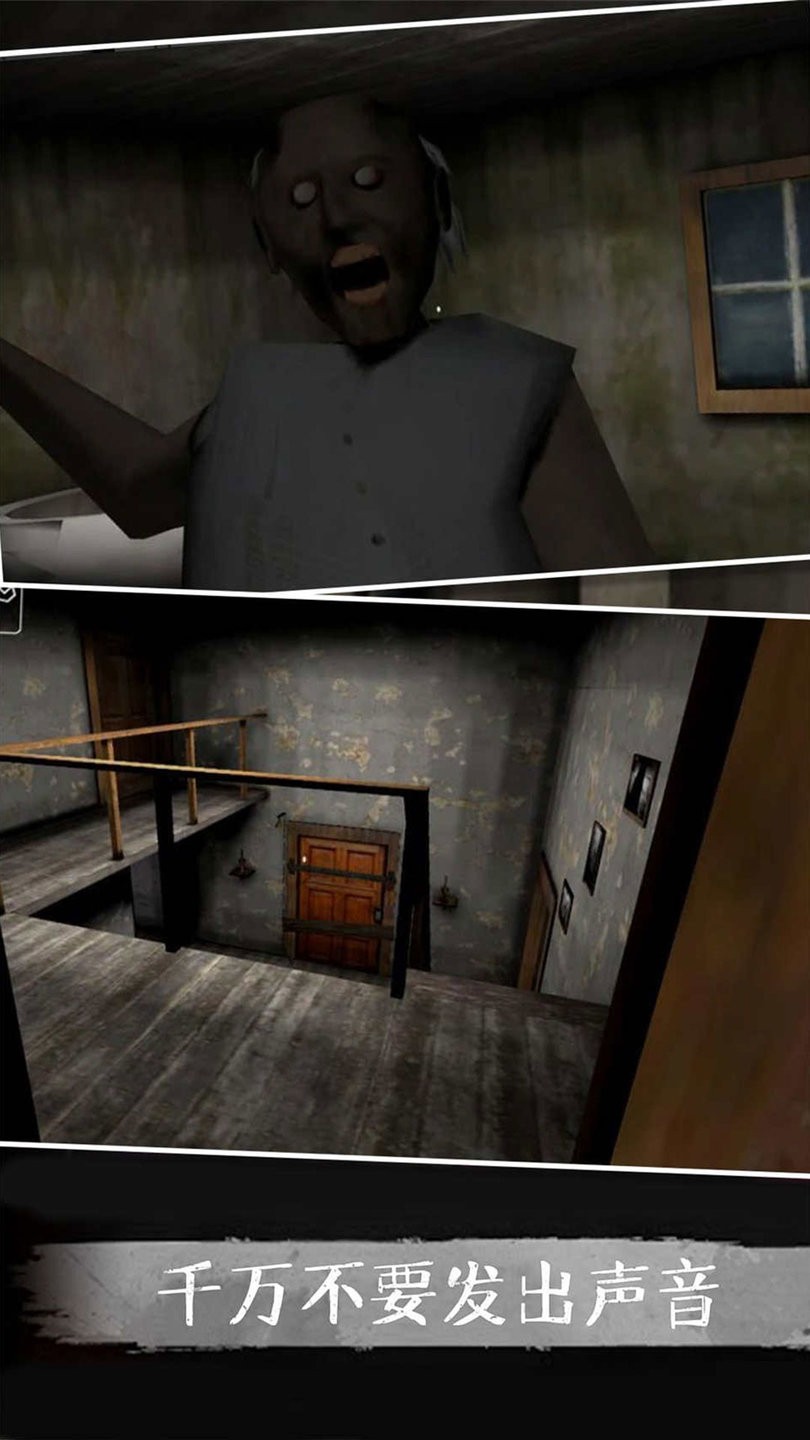 恐怖奶奶故事游戏手机版 v 1.1 安卓版2