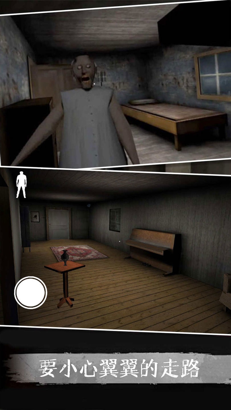 恐怖奶奶故事游戏手机版 v 1.1 安卓版4