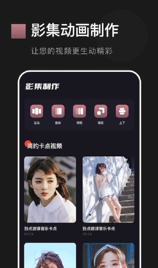 花生视频编辑软件最新版 v1.2 安卓版0