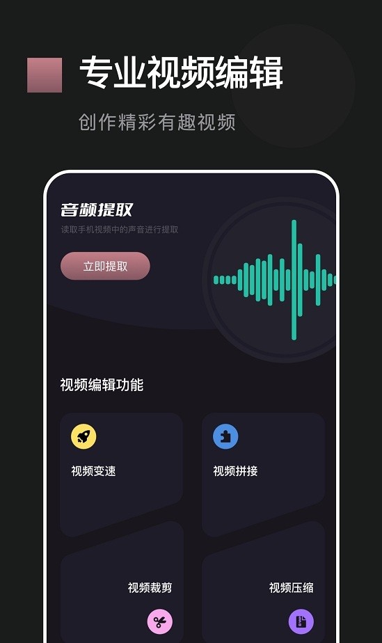 花生视频编辑软件最新版 v1.2 安卓版1