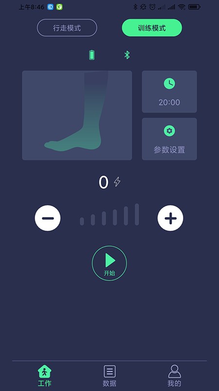 足下垂康复仪app下载