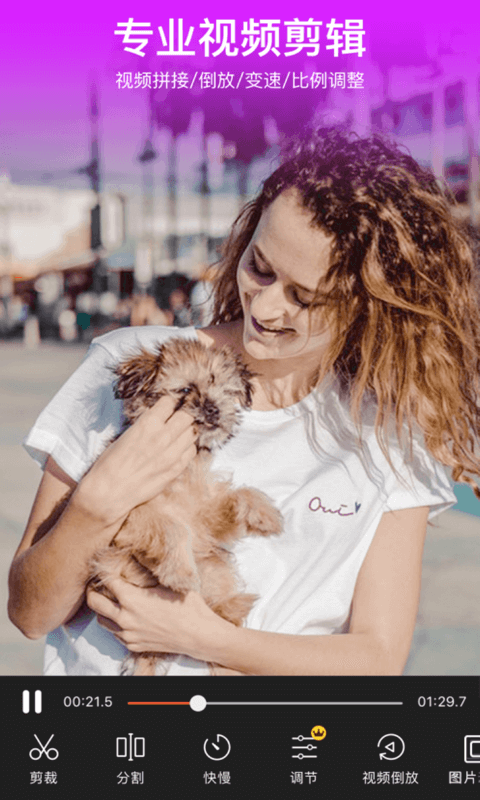 抖影剪辑视频编辑官方版 v5.0.0 安卓版2