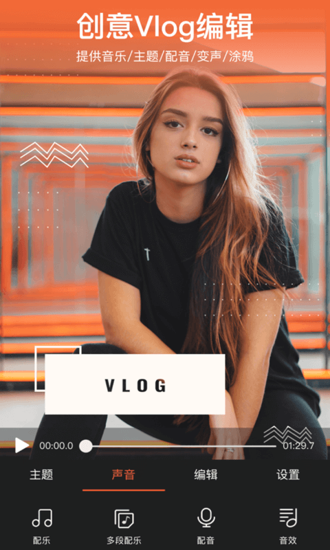 抖影剪辑视频编辑官方版 v5.0.0 安卓版3