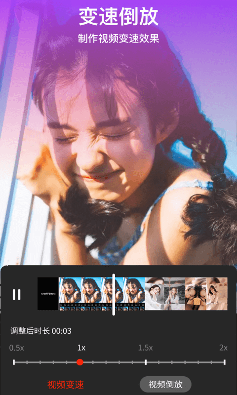 抖影剪辑视频编辑官方版 v5.0.0 安卓版1