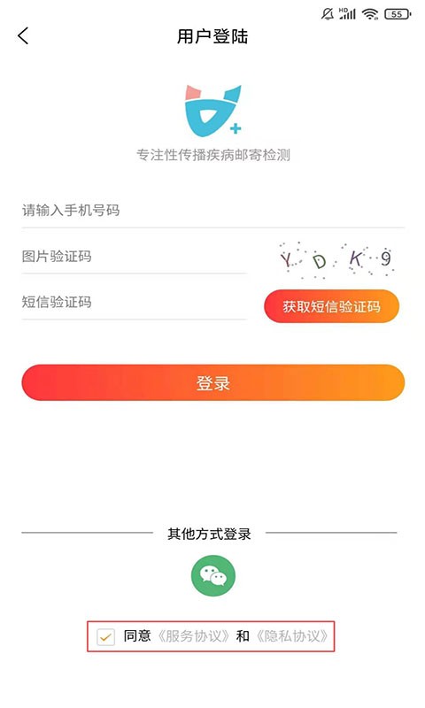 都安全app最新版 v2.2.7 安卓版0