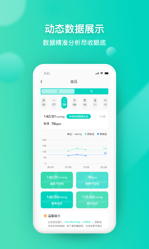 关小爱最新版 v1.2.0 安卓版2