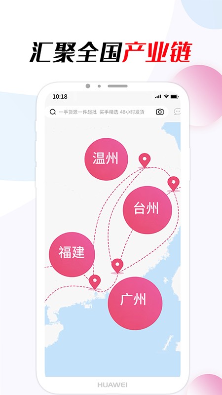 汇批最新版 v 1.2.8 安卓版2