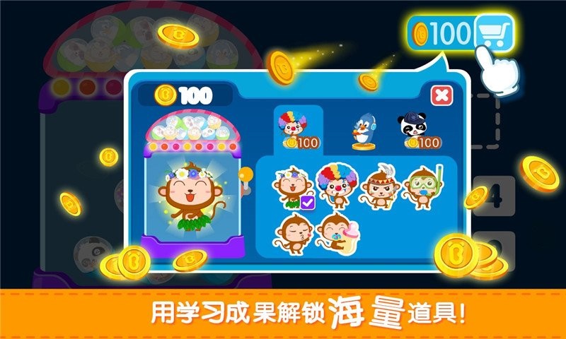 宝宝玩加减法最新版