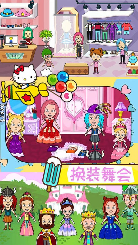 托卡小镇世界生活游戏 v1.0 安卓版0