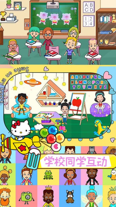 托卡小镇世界生活游戏 v1.0 安卓版2