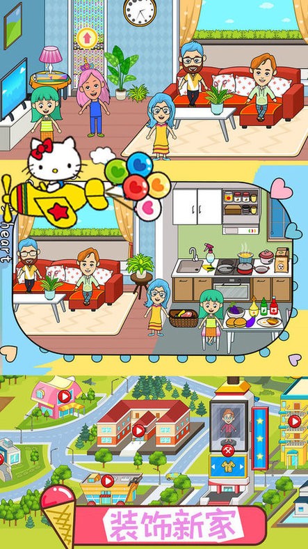 托卡小镇世界生活游戏 v1.0 安卓版1