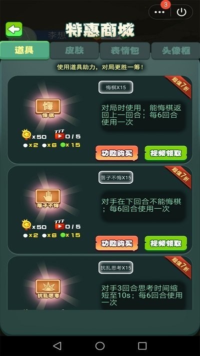 军棋达人手游 军棋达人下载