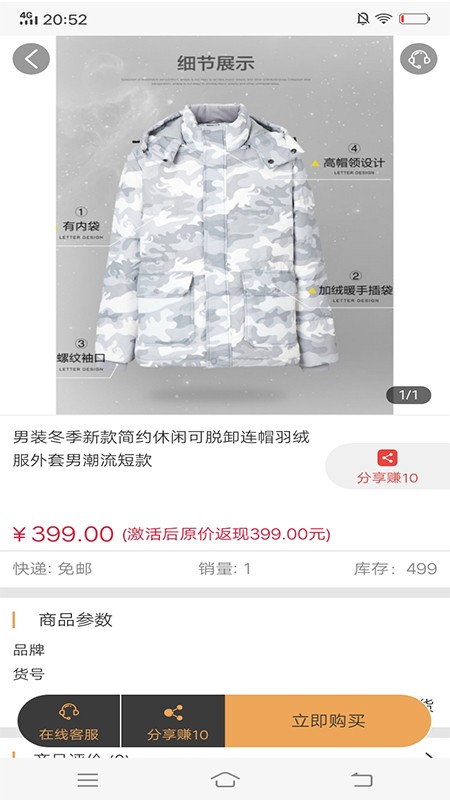 人人推商城最新版 v1.0 安卓版 0