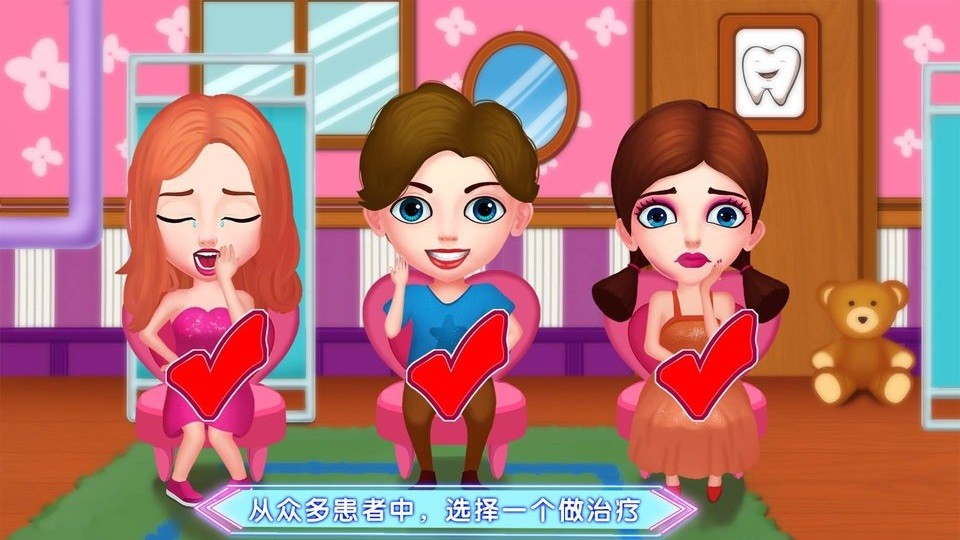 学校牙齿医生手游 v8.1.10 安卓版1