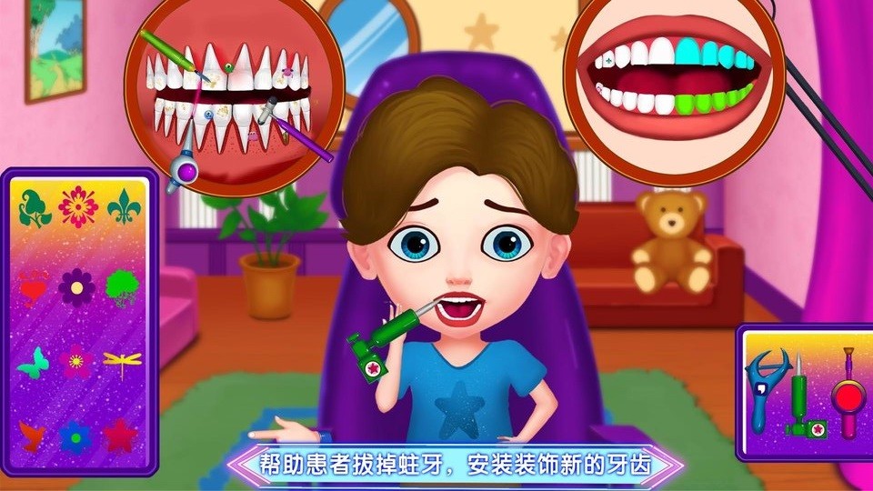 学校牙齿医生手游 v8.1.10 安卓版2