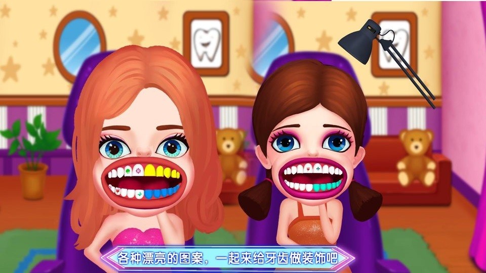 学校牙齿医生手游 v8.1.10 安卓版0