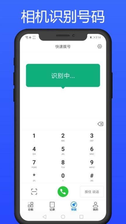 拨号多多app v1.2.5 安卓版0