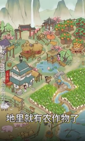 富贵小镇游戏 v1.0.2 安卓版0