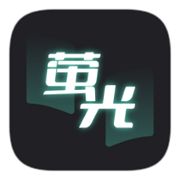 萤光阅读app