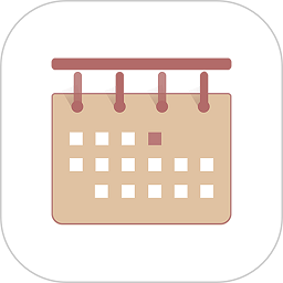 随身小日历最新版