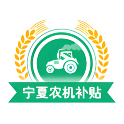 宁夏农机补贴2022最新版