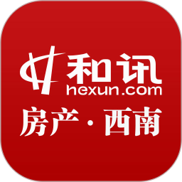 和讯房产西南最新版