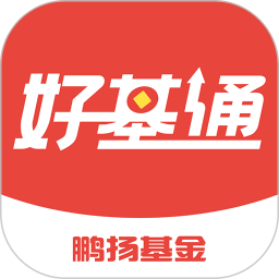 鹏扬好基通官方版