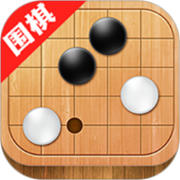 围棋大师官方版