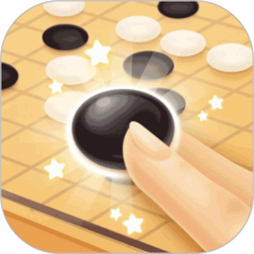 围棋大师教学最新版