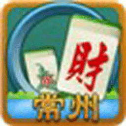 常州花麻将游戏
