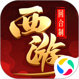 西游修仙物语最新版