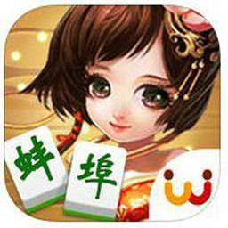 天天爱蚌埠麻将软件