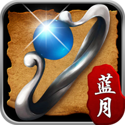 蓝月至尊返利版贪玩游戏
