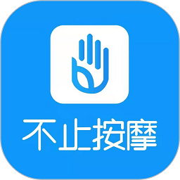 不止按摩最新版