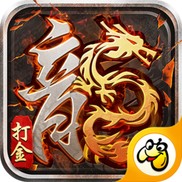 1.80火龙打金版下载